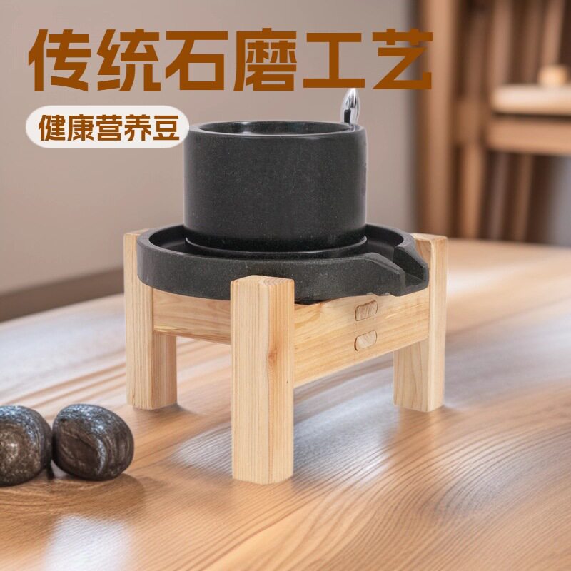 哇噢家用迷你手工青石磨盘豆浆机