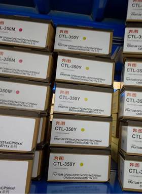 奔图原装CTL-350HK粉盒CP2510dn CM7115dn (CP2500dn/7000fdn智享