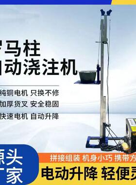 混凝土柱机提升机降上倒提升机起砖机升砖工地升机降YYJ机移动