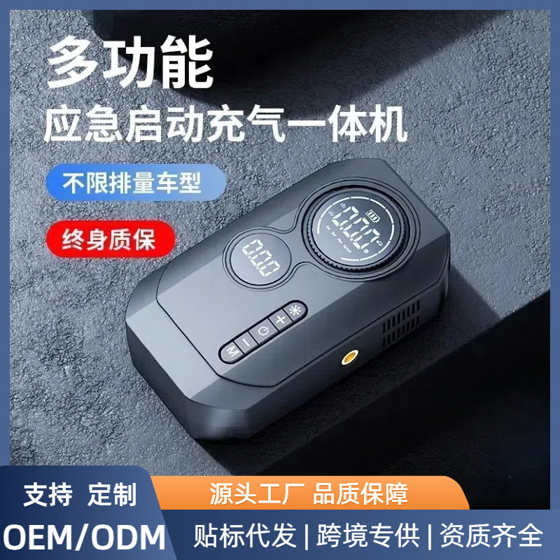 车载充气泵应急启动电源多功能12V汽车无线便携气泵紧急强搭电宝