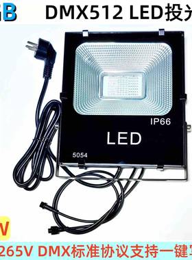30W25RGBWDMX512RDMX51LED投光灯DMX12LED泛光灯防户外大水功率