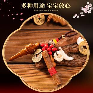 孩婴儿童宝宝红绳男女妇桃木剑小挂小件孕木随身朱砂狗ltao9522牙