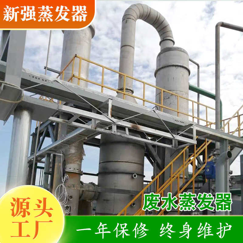 工业废水蒸发器 单双效内外循环废水蒸发器 化学有机溶剂浓缩器