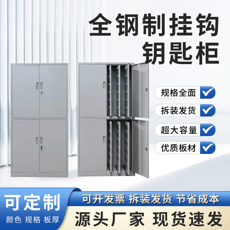 盛花钢制物业钥匙柜收纳存放