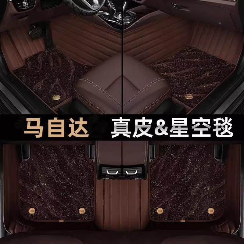 专用于马自达6马自达3克昂赛拉阿特兹XCX4CX5CX8C30汽车583脚垫