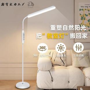 L地ED落灯客厅沙床834发阅卧室头站立式 台灯护眼读看书钢琴专用台