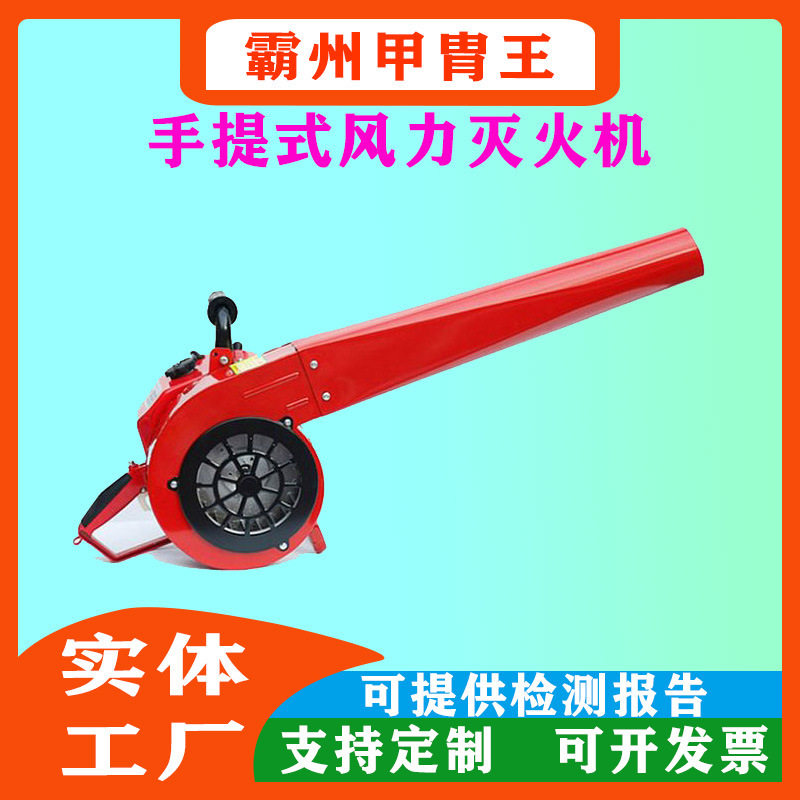 道路施工汽油手提吹风机