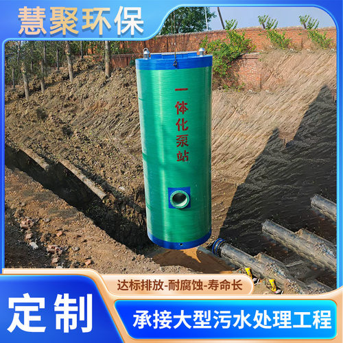 玻璃钢地埋雨涝提升泵站