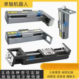 直线模组单轴机器人YHTC80YTC60YTO100YHTO100YCFM17YSG14 22F