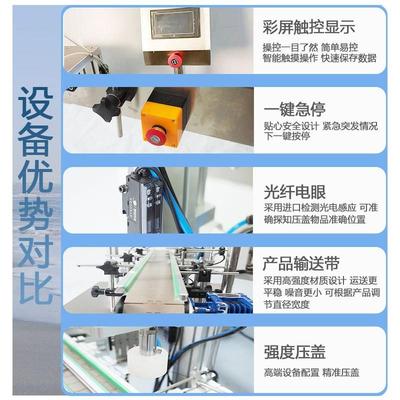 全自动卡口瓶盖压盖机涂料桶纸筒木塞玻璃瓶拍盖机封口机