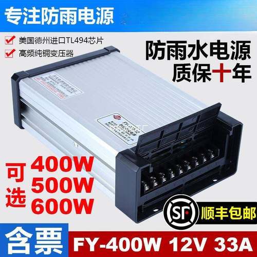 明纬F-压400-2451Y2V3A户外防雨开关电源广告发光字招牌灯箱234v