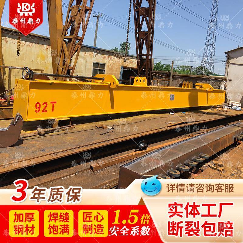 起重横梁具起吊重吊平衡吊梁装可调节长度集箱吊梁具WZR扁担吊梁