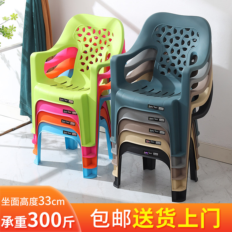 9C塑料椅欧式扶手椅成人矮凳小凳子客厅茶几椅塑料椅子熟胶靠背矮