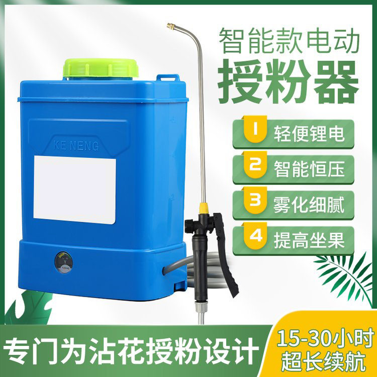 坦安智能电动授粉机强劲动力轻便锂电喷花器续航持久