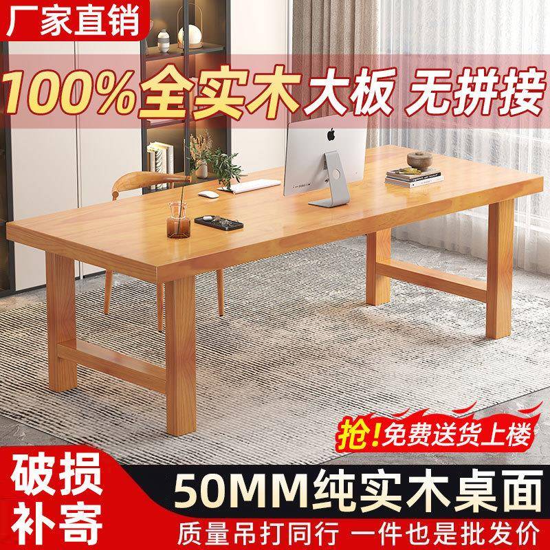 加厚董简约办公桌老板裁桌经理事总长大班台单人办公桌wefg5155落