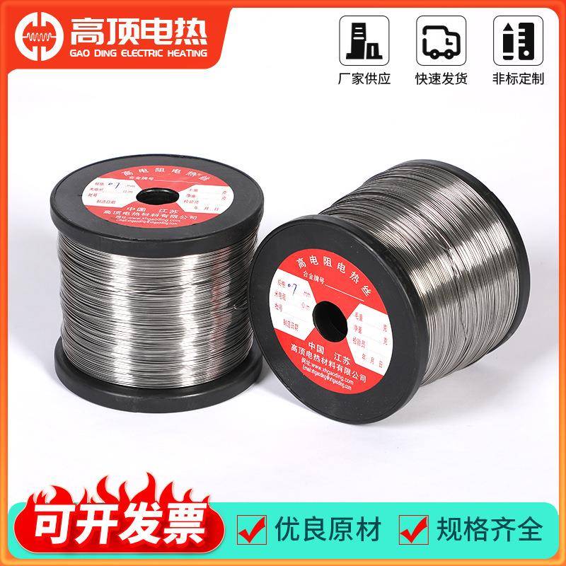 铁595铬铝丝轴电厂家高铝温炉丝铁铬合金轴丝电阻丝电热丝