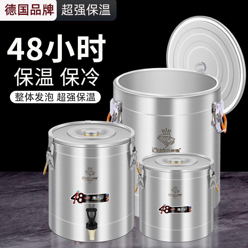 粥温90保温箱米饭摆保桶商用欧顿人30摊4不锈钢81DD101793豆浆容