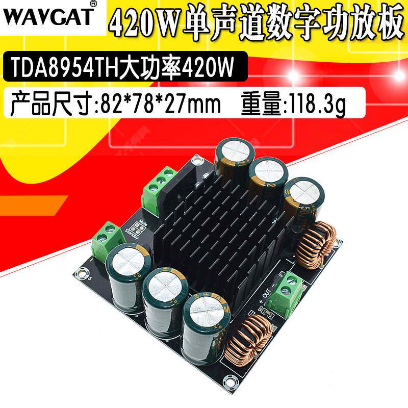XH-M253 大功率单声道数字功放板TDA8954TH核心BTL模式发烧级420W