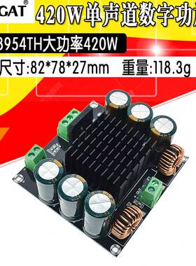 XH-M253 大功率单声道数字功放板TDA8954TH核心BTL模式发烧级420W