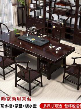 新中式黑黄KMY檀实木大板茶桌台椅组公合办茶家用一桌五椅茶几泡