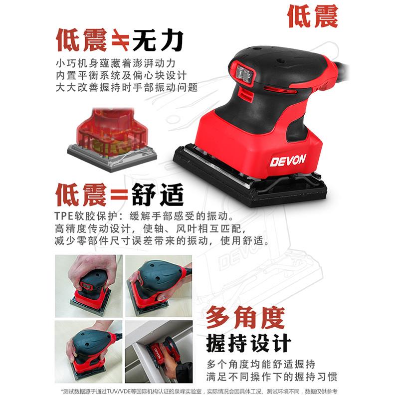大有电动平板砂光机砂纸机小型腻子打磨抛光沙纸木工专用工具2213