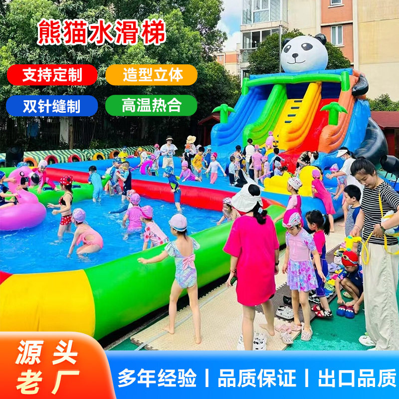 熊猫充气水滑梯水上乐园大型移动充气游乐设备户外成人儿童闯关