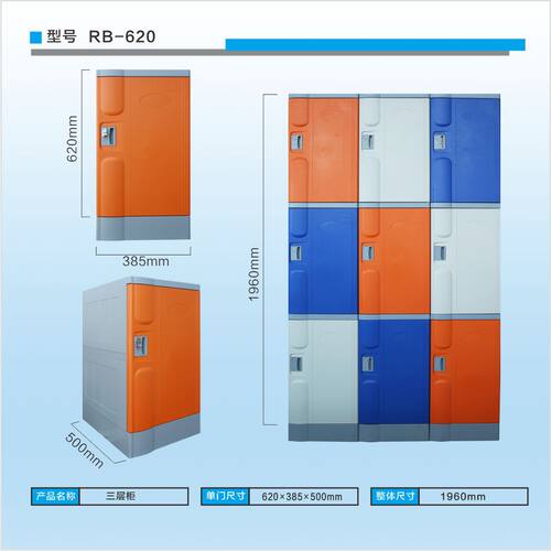 ABS全塑多色洗浴健身更衣柜