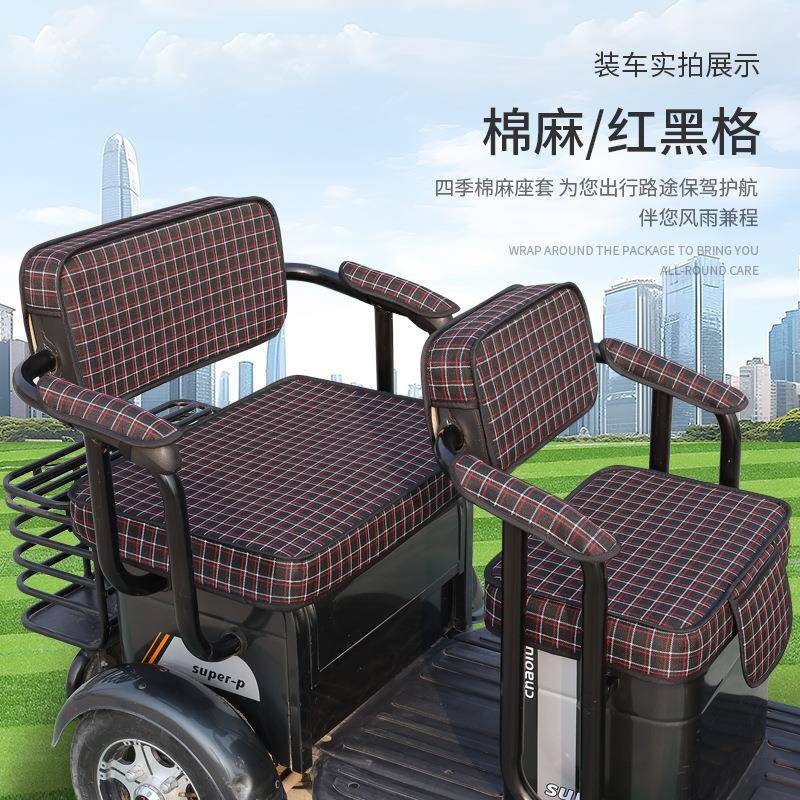 500标版电动三车垫防晒防轮水加厚四季坐座套舒AKW适透气准包邮到