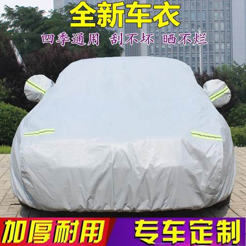 2a05431新款smr厚t精灵#1专用车衣2车罩防晒防雨隔热遮阳加汽车外