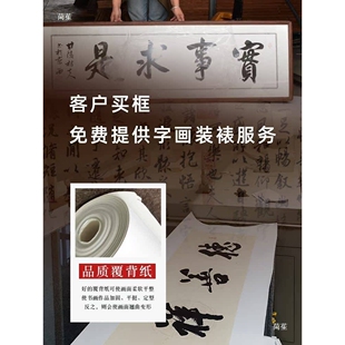 字画装裱画框空框自己表书法书画宣纸服务实木框架边框相框