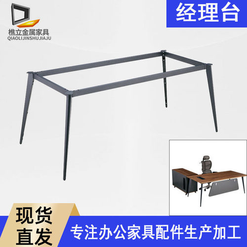 铁艺办公桌脚支架桌底支撑