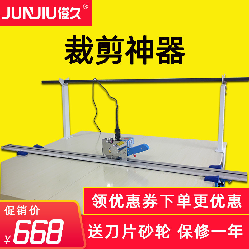 俊久服装裁床全自动断布机套装