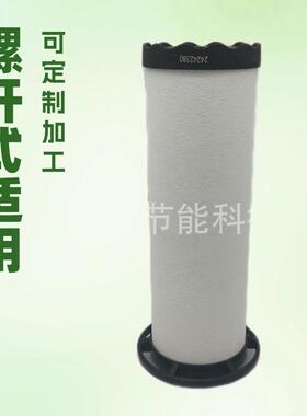 替代英格4索精密滤芯24242398螺杆式空压机用空气过9滤器兰242242