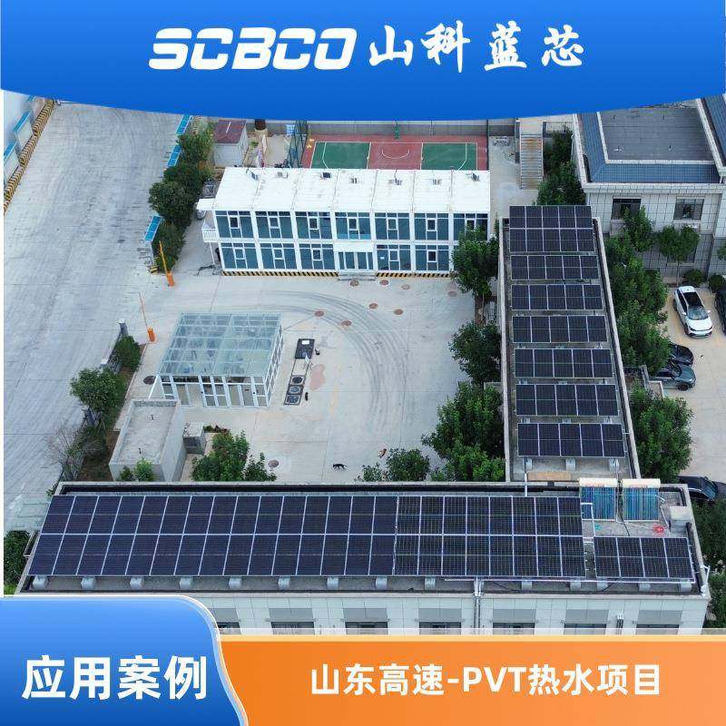 光光热板一体太伏阳能集板PPVT/L-B-热VT组件