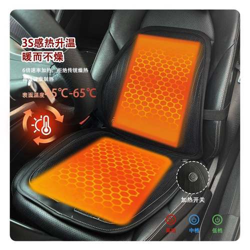 汽车加热坐石烯冬季电加热热座椅按摩垫978墨坐垫车载靠腰龙标加