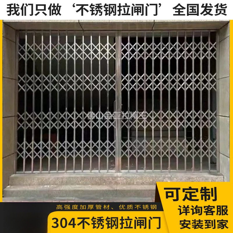 304不锈钢拉闸门通风透气防盗推拉门商铺折叠门一件
