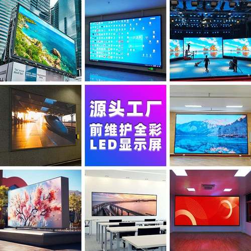 德浩视界WMO室内室电外led全显彩示屏厂家供前维护LED子直广告大