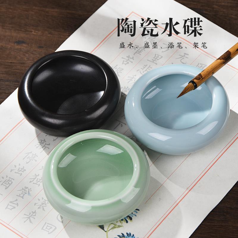 2P80竹堂墨碟多982功能陶瓷碟水盂水碟房笔洗文四宝盛墨汁成用墨