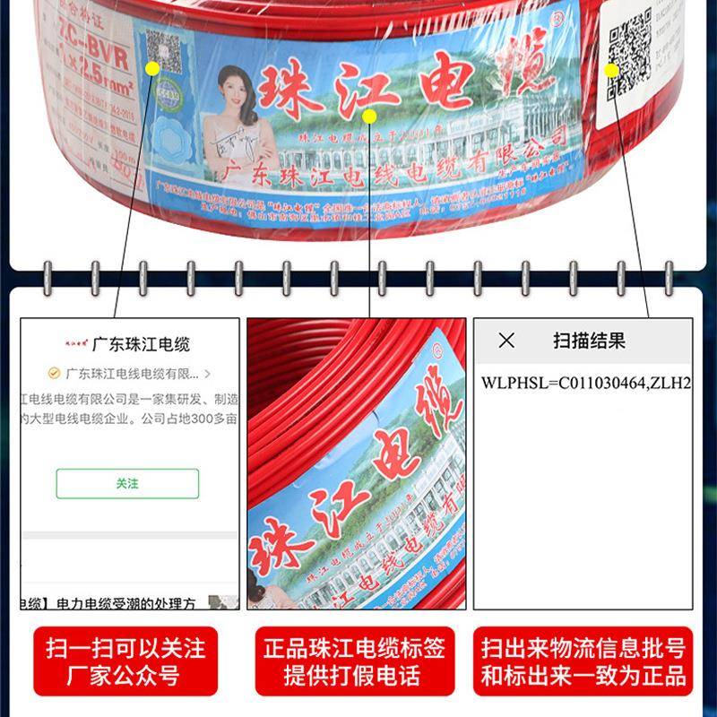 广东江国标bvr电线2点5平阻方珠1.5/4/6/4平方国10平燃股铜芯多家