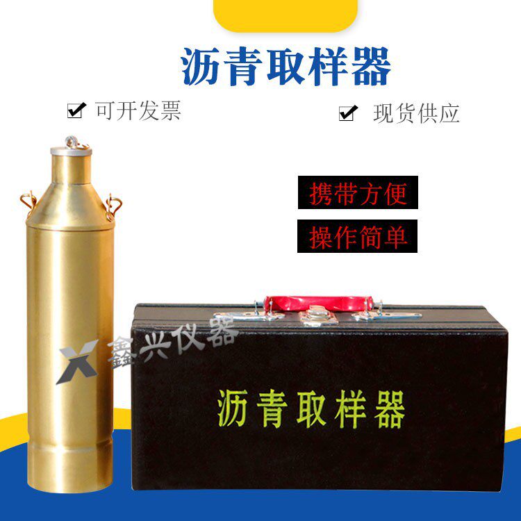 沥青取样器 沥青留样桶 沥青留样筒 沥青采样仪 沥青取样瓶铜材制