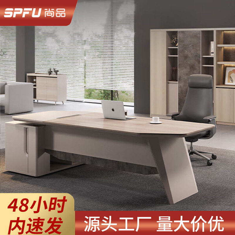 简约现代轻奢老板桌椅
