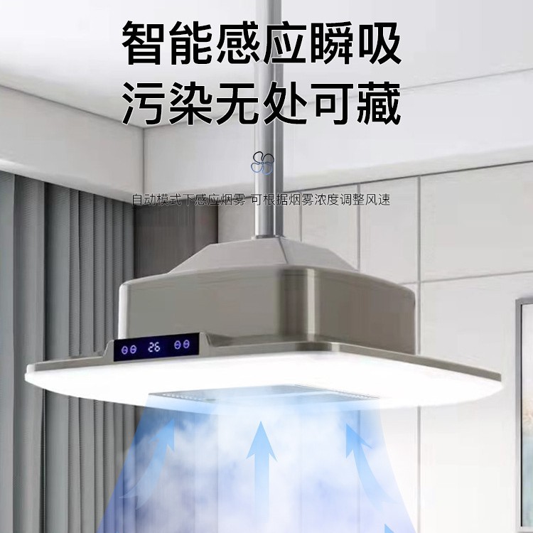 森吉智能麻将机吸烟灯升降排风