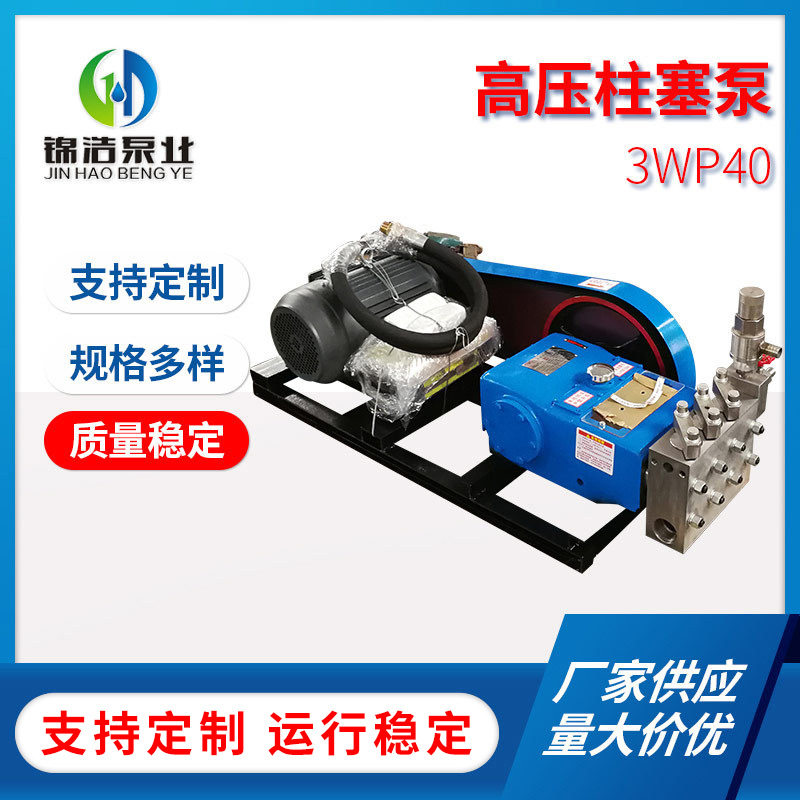 3WP40电动试压泵封闭式叶轮