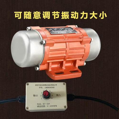 小型直流振动电24V12V搅DSG拌车震马达车载振震平尺无动刷动电机