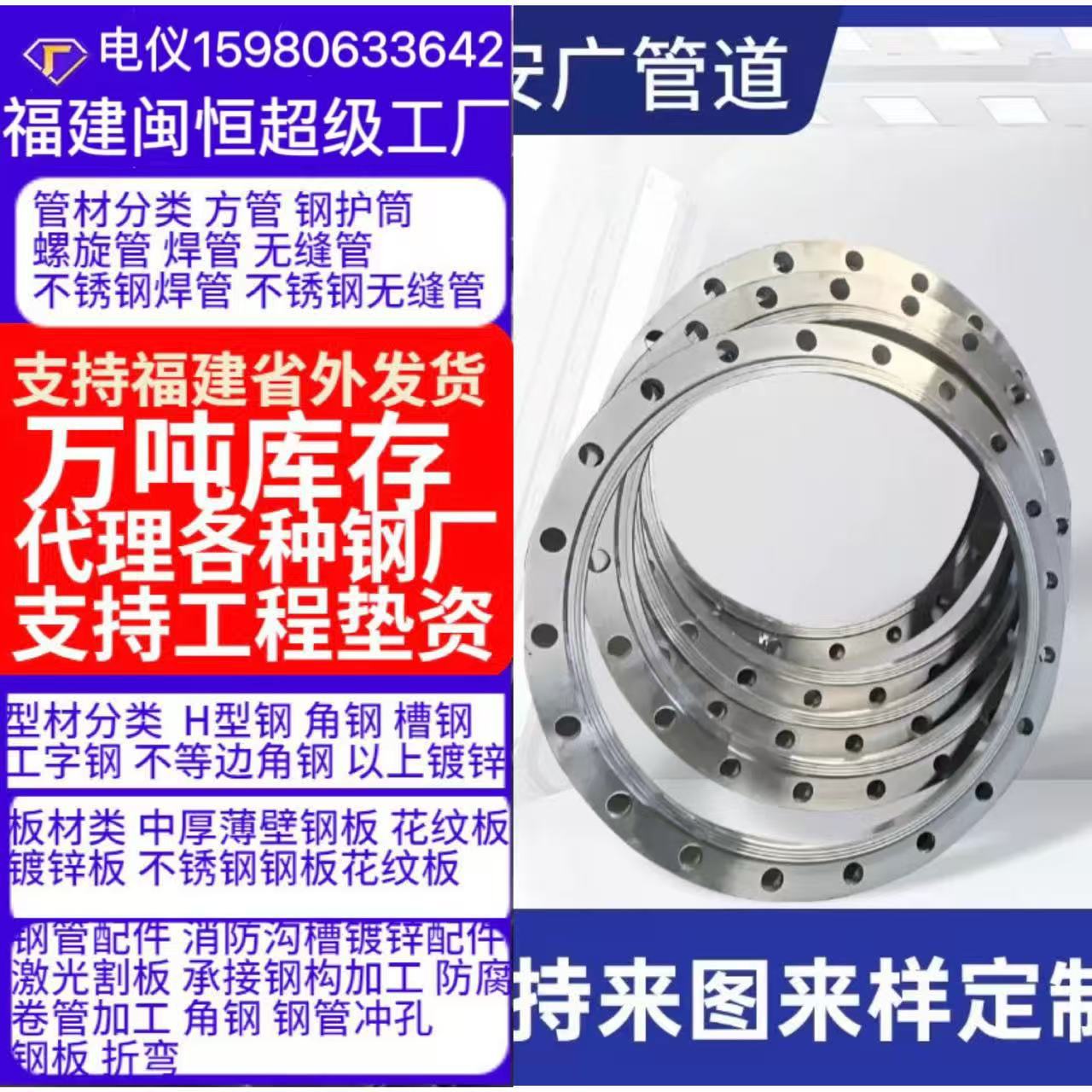 沟槽衬塑给水DN165转换法兰