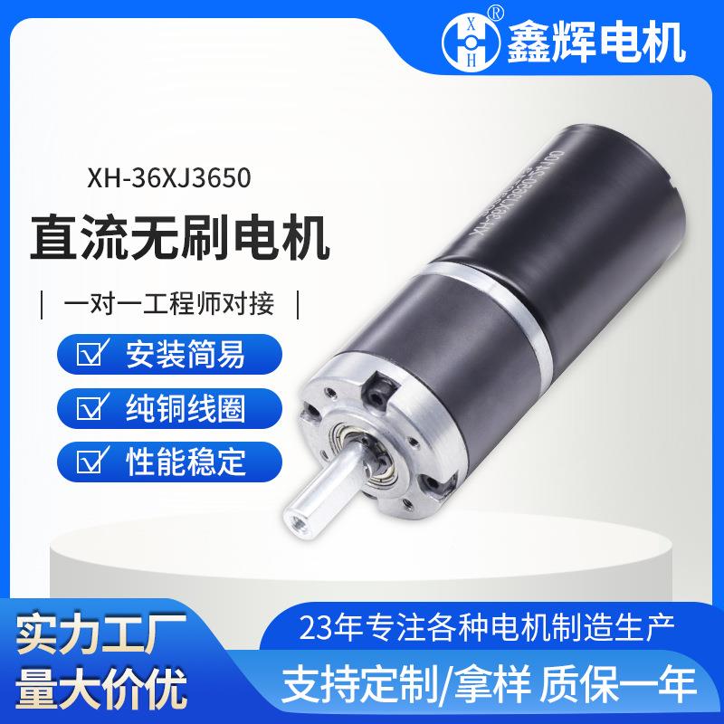 36行星23马650齿轮箱达12V4V63V低噪音动力YOO强可调速无刷直流电