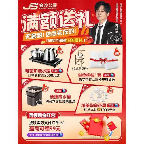 大茶实木茶桌中式泡茶轻奢现代简约办公室茶台用客厅桌JVD椅组板