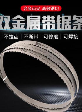 带锯条不锈钢德国326M15双金属305金属切割41155机用锯床锯条