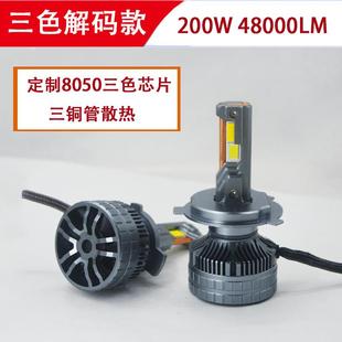 汽车ED大灯H1H7H1H3H7H419005HL390 1跨境H大功率三铜管200W三色款