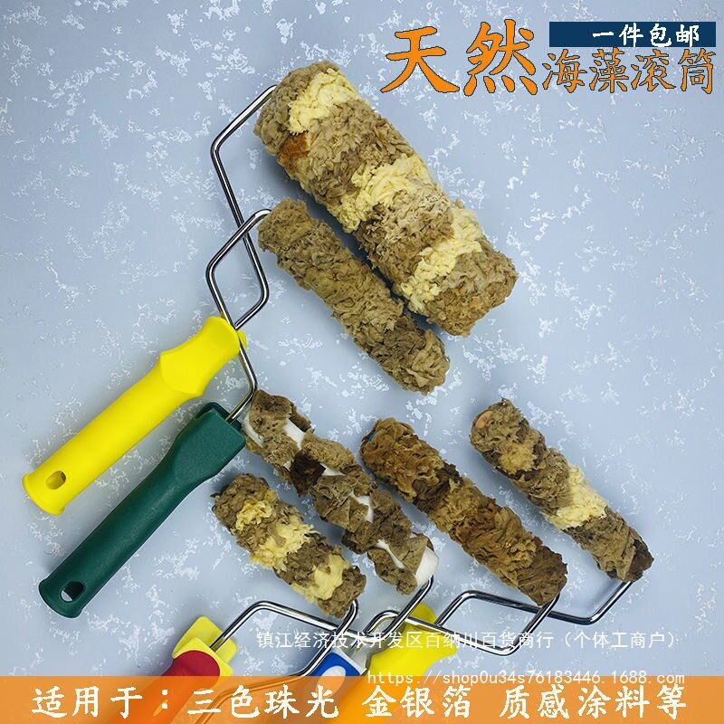 进口海藻绵艺术漆滚筒刷